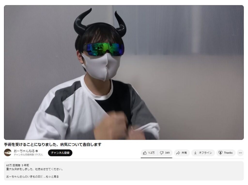 おーちゃんねる　顔バレ